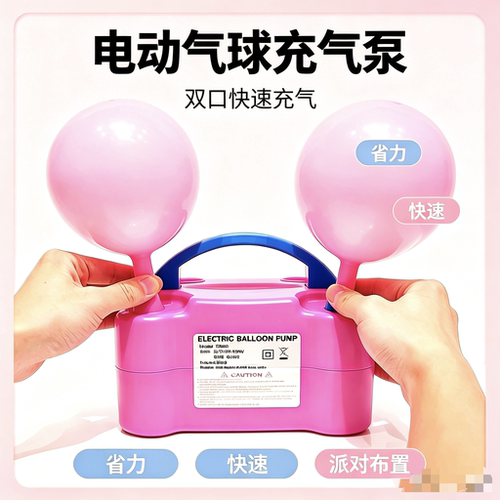 气球充气泵结婚电动充气长条气球