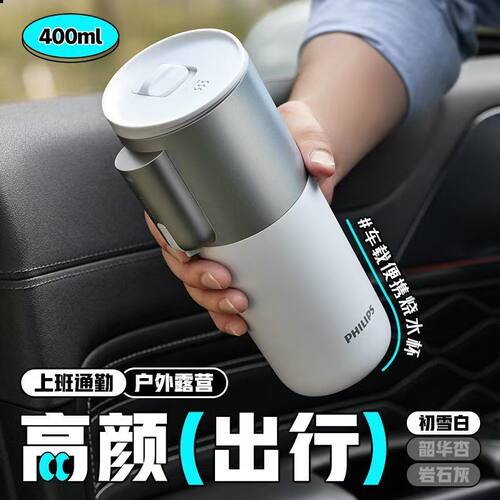 飞利浦316不锈钢车载电热杯