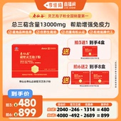 寿仙谷寿仙品破壁灵芝孢子粉礼盒增强免疫力高三萜 主播推荐