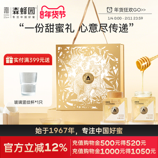 森蜂园水白洋槐蜂蜜秦岭槐香刺槐花蜜蜂蜜礼盒送长辈圣诞年货礼品