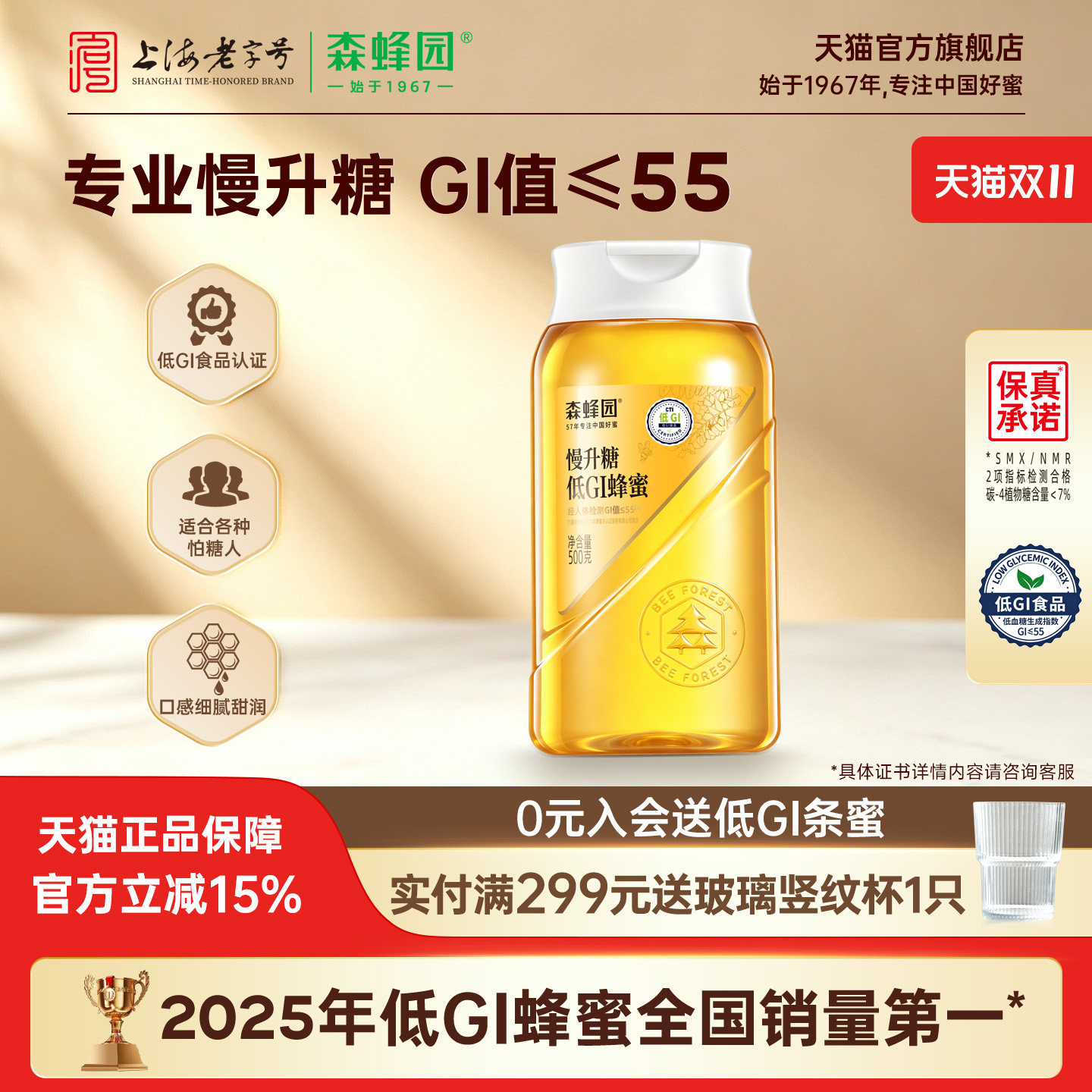 森蜂园低GI挤压蜜液体蜂蜜500g蜂蜜便携挤压瓶 早餐烘焙