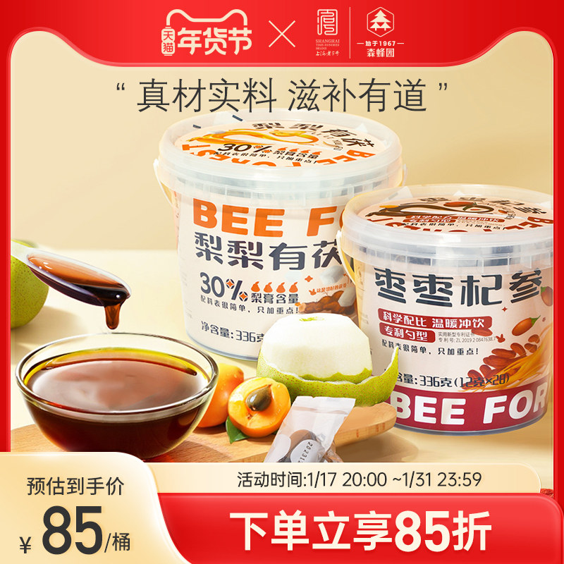 森蜂园(枇杷茯苓蜜梨膏/人参枸杞蜜枣膏)336g/桶