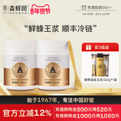 森蜂园长白山正宗蜂王浆新鲜蜂乳 蜂皇浆官方旗舰店顺丰发货