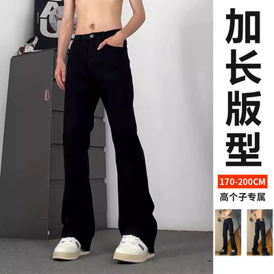 加长版微喇黑色牛仔裤男夏季薄款超长190高个子180休闲裤子110cm