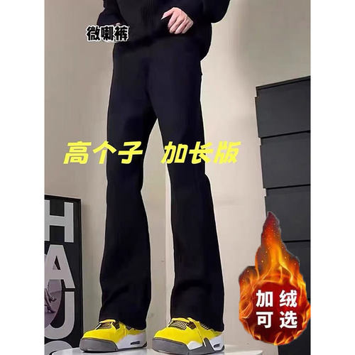 517黑色微喇牛仔裤男25秋冬加绒美式高街Vibe直筒柳叶弯刀裤怪兽