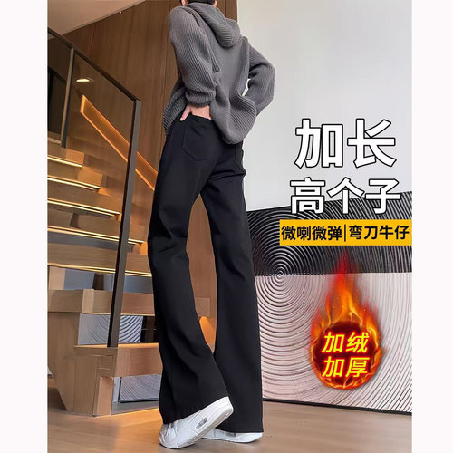 怪兽实验室微喇牛仔裤男秋冬加绒517美式Vibe加长柳叶直筒弯刀裤