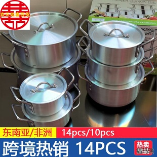 跨境爆品铝锅7件套锅 家用pots酒店炊具14件套铝锅套装砂光铝汤锅