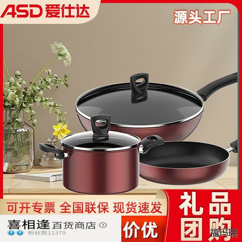 爱仕达锅具套装家用煎锅炒锅平底锅铝合金三件套多功能锅带盖厂家