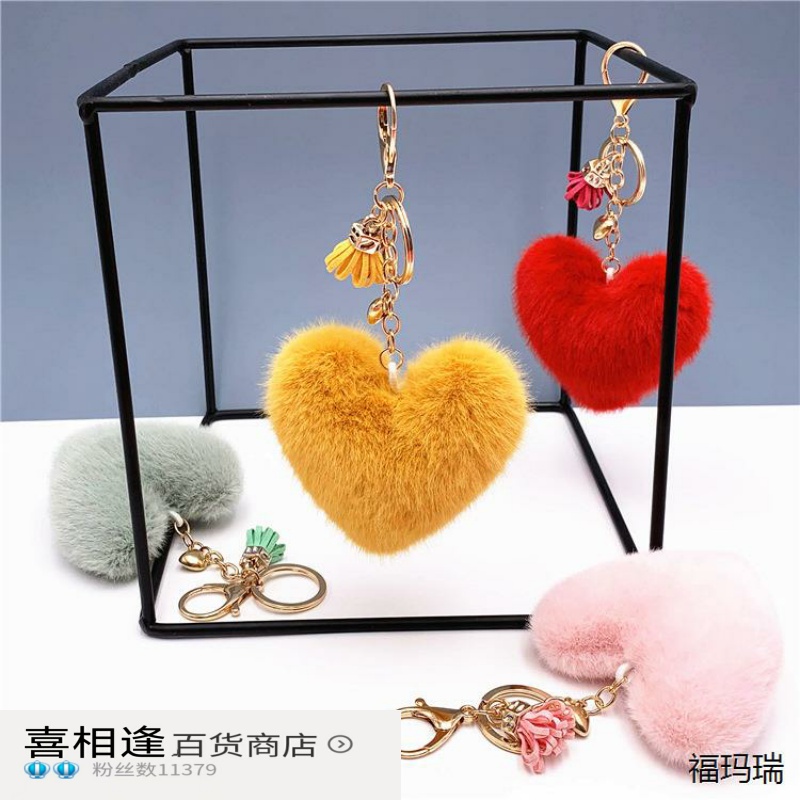 流苏桃心钥匙扣可爱包包挂件心形毛绒汽车钥匙链圈挂饰创意小礼品