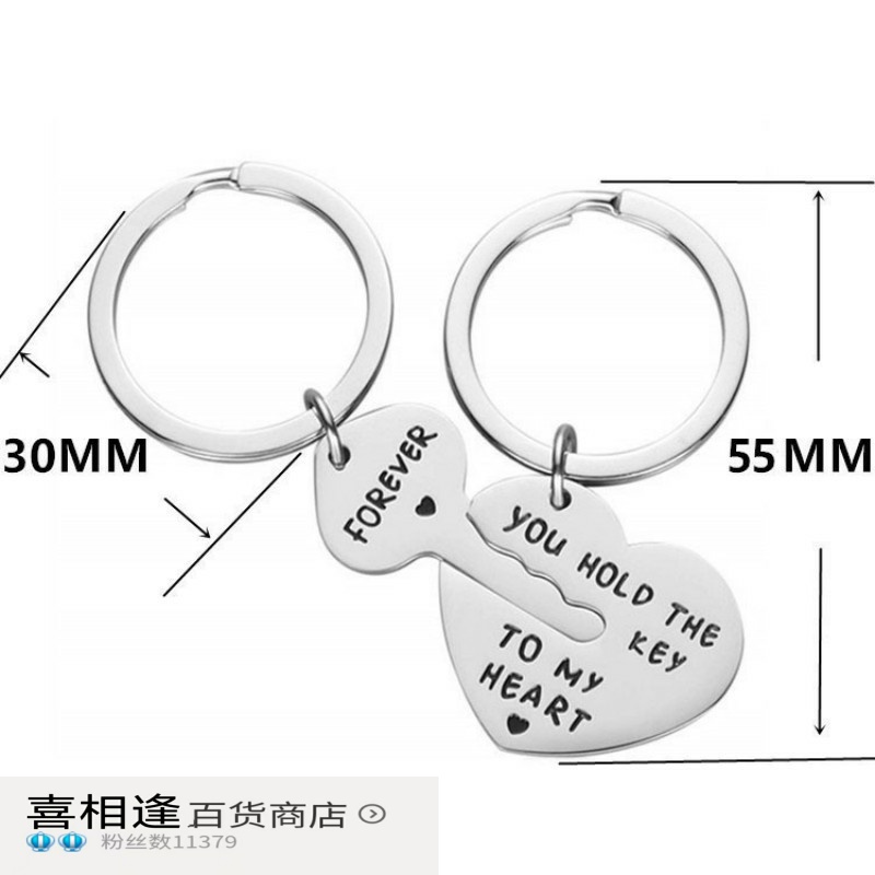 跨境情人节礼物桃心钥匙You Hold The心形钥匙情侣不锈钢钥匙扣