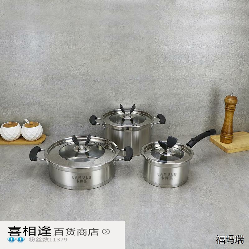 不锈钢锅具三件套汤锅奶