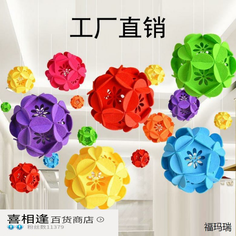婚庆酒店商场教室走廊幼儿园花球挂饰无纺布装饰场景吊饰绣球布艺