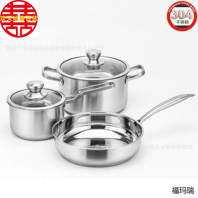 304不锈钢套锅 欧式组合套装直形奶锅16cm汤锅22cm煎锅24cm三件套