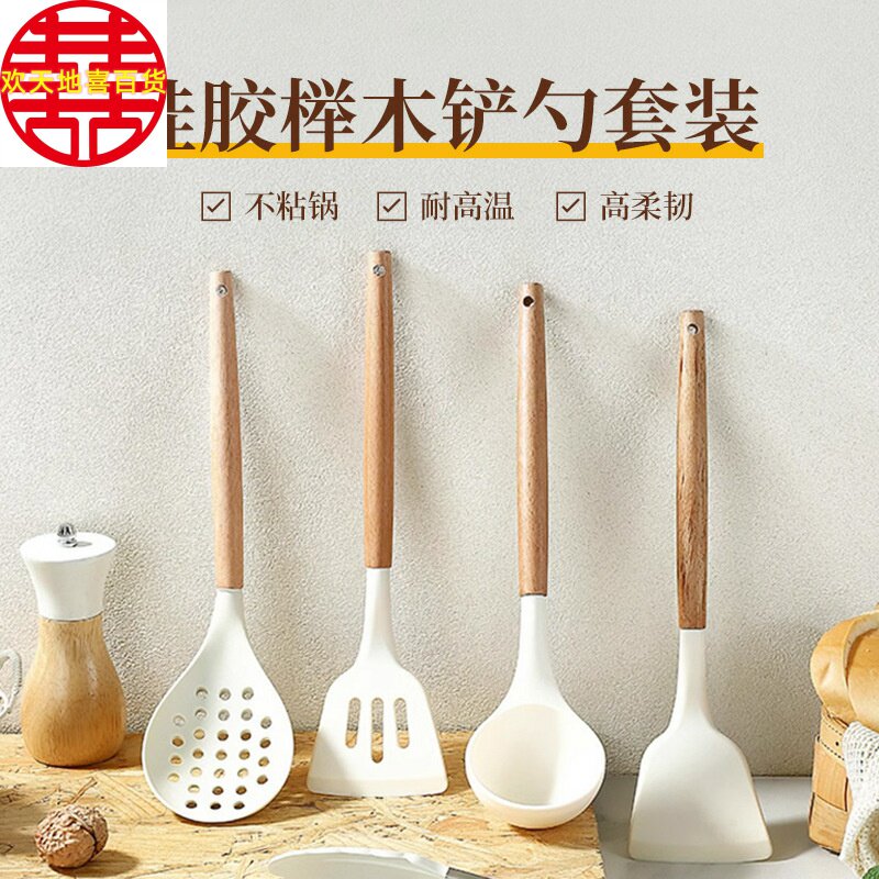 包邮榉木硅胶厨具四件套家用耐高温汤勺锅铲套装不粘锅厨房用具