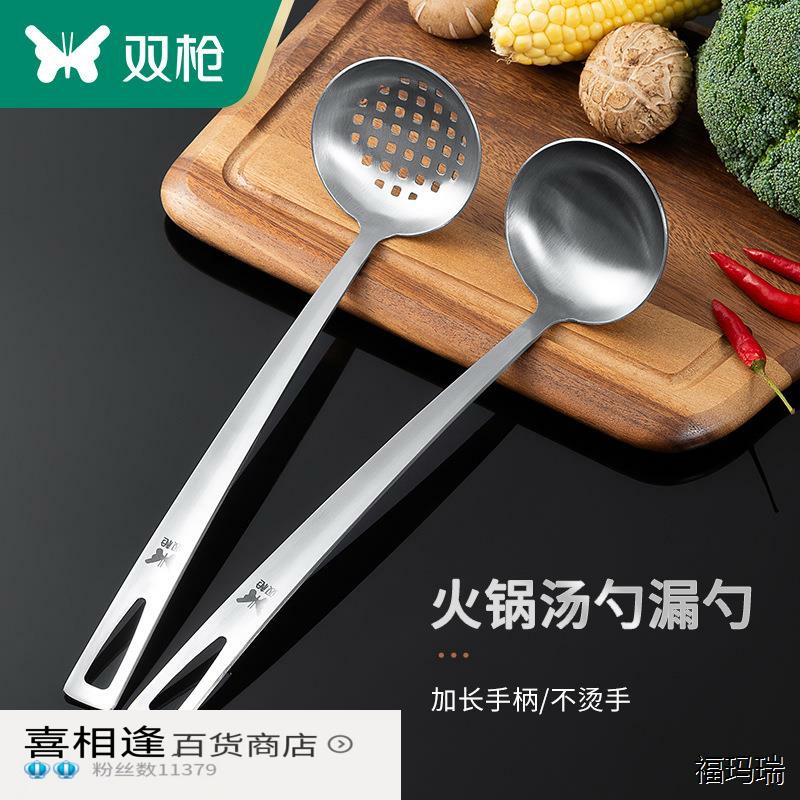 双枪不锈钢汤勺厨房用具