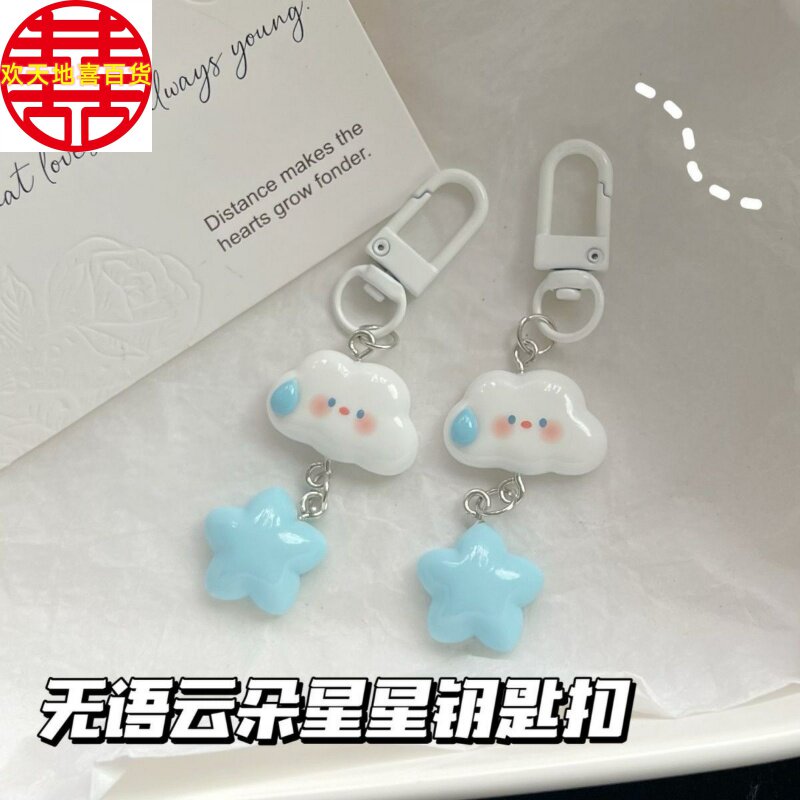 趣味搞怪无语云朵可爱表