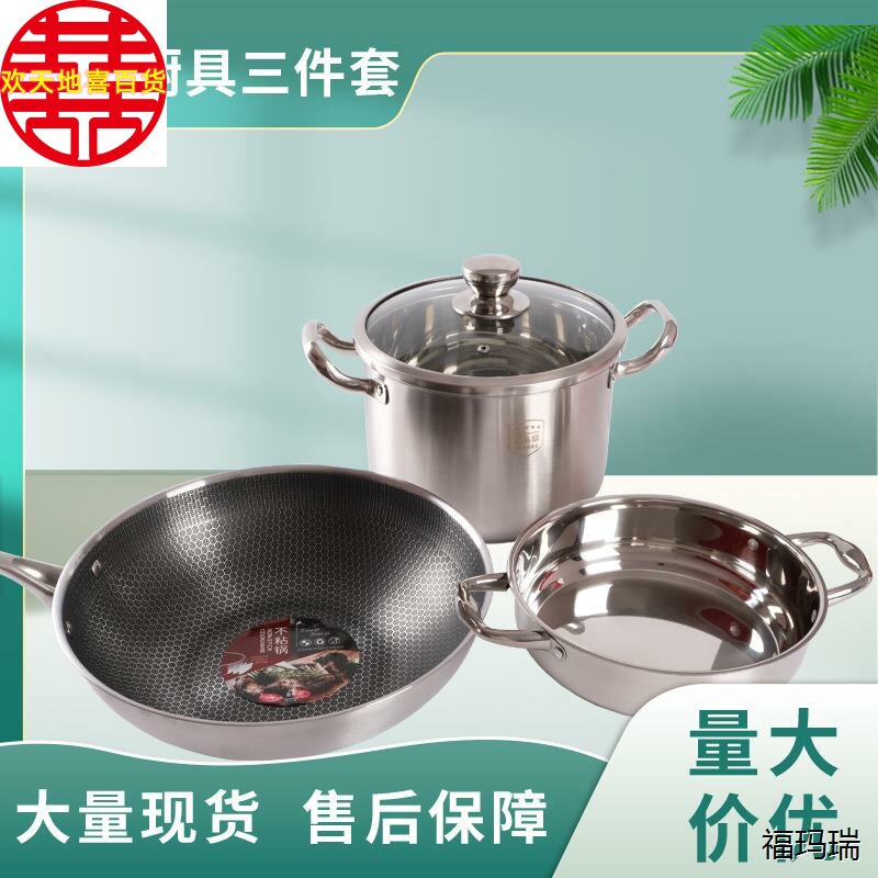 小厨仕德国品质皇家厨具三件套汤锅火锅炒锅公司年会福利礼品锅具