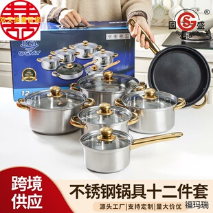 不锈钢12件锅具套装外贸跨境奶锅汤锅煎锅组合stainless pots套装