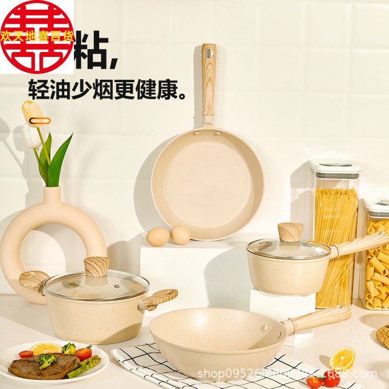 跨境家用麦饭石锅具套装不粘锅平底锅炒锅奶汤锅三件四件套礼品锅