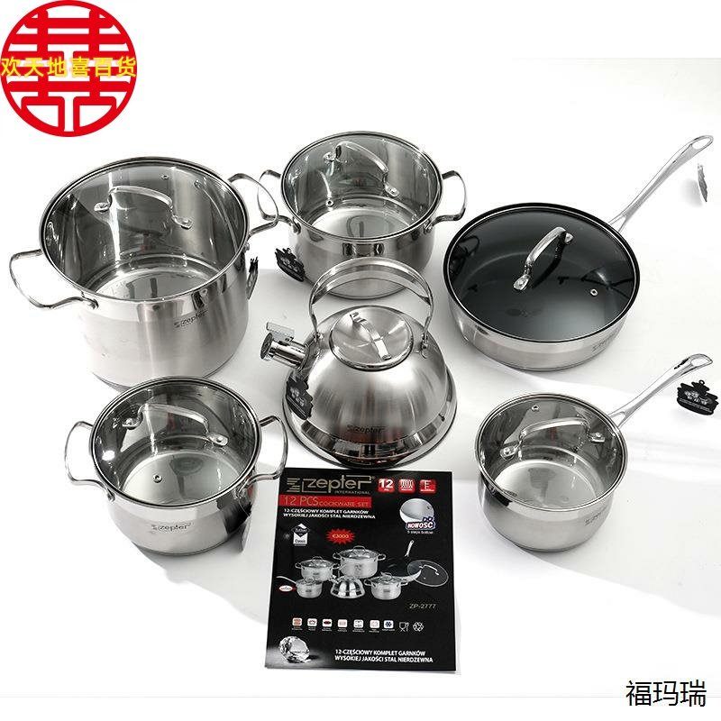 Zepter德国不锈钢12件套不锈钢材质电磁炉煤气灶水壶汤锅套装锅具