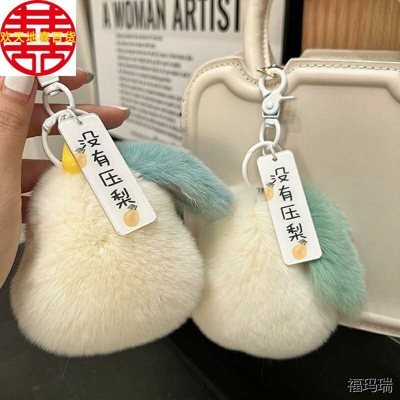 仿獭兔没有压梨包包挂件