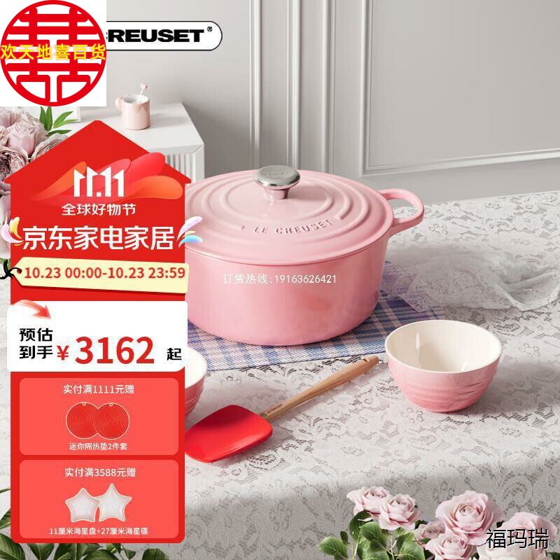 酷彩（Le Creuset）法国进口珐琅铸铁锅具送礼厨房厨具套装 20厘