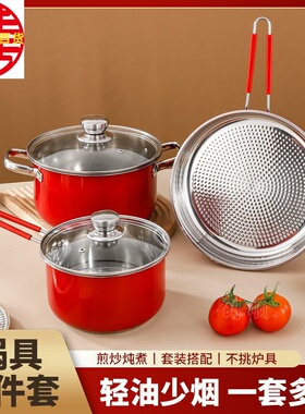 不锈钢套装锅红色锅具三件套汤锅煎锅奶锅礼品锅具套装厨房三件套