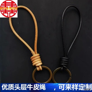 现货复古牛皮绳钥匙扣面包钥匙圈挂绳纯手工百搭包挂diy配件