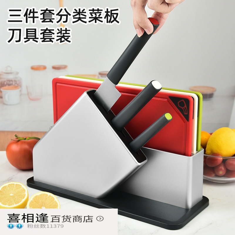 斜款分类菜板三件套不锈