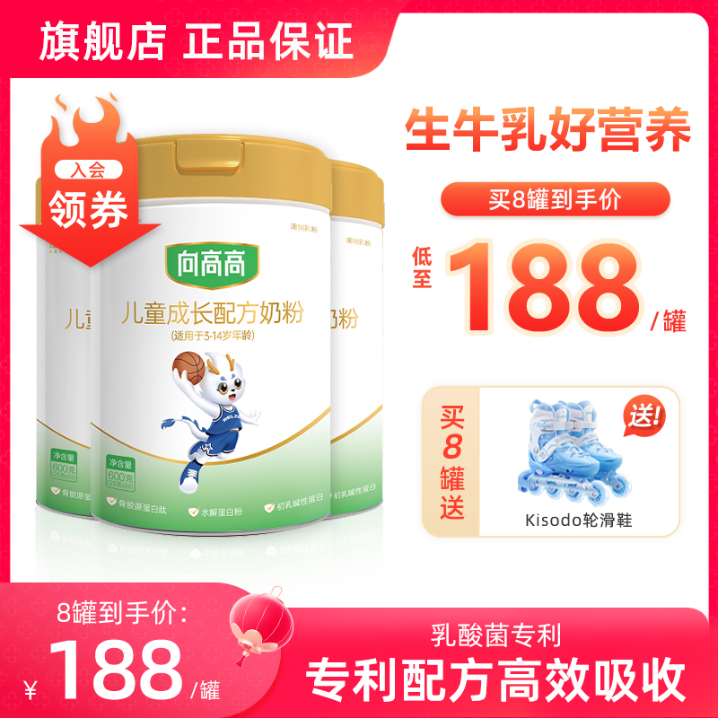 助力成长中小学生 青少年儿童补钙奶粉