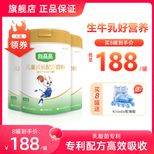 会员优惠 老版 瑞力多新版 新版 随机发货 向高高奶粉儿童奶粉4段