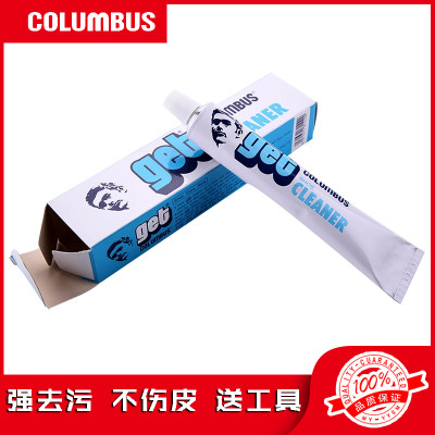 columbus皮革去污膏温和不伤皮