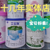 3小罐装 6月新生儿食品宝宝试用 正宗国产婴儿配方羊奶粉1段0