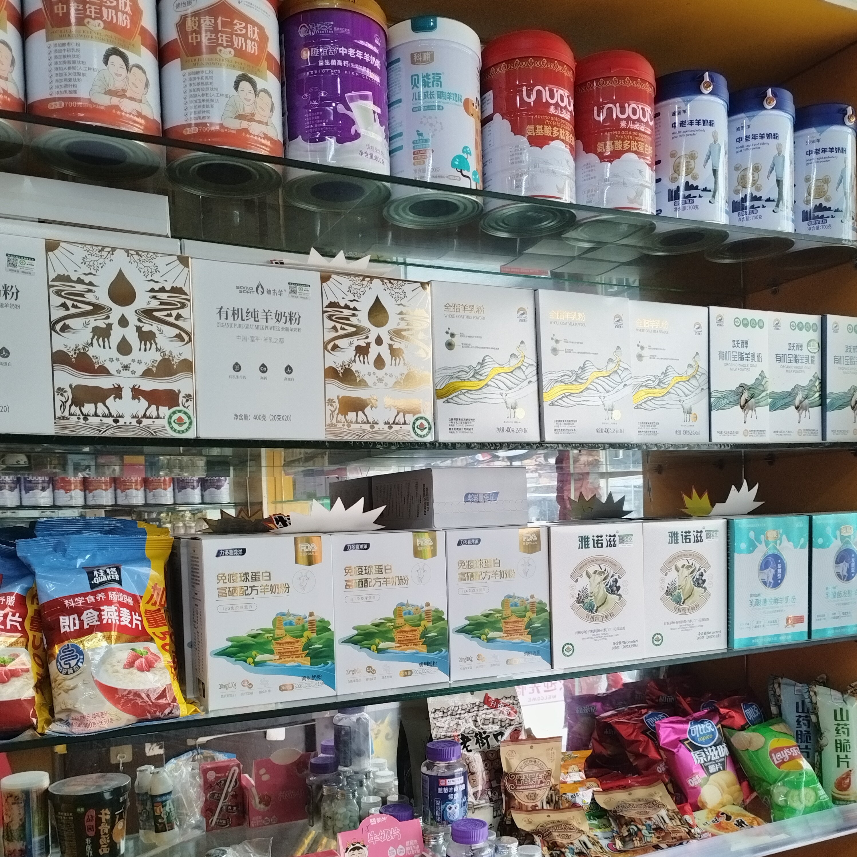 正宗乳酸菌发酵羊奶粉3-100岁儿童学生成人高钙益生菌健康营养品