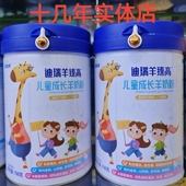 2罐装 迪瑞羊儿童成长羊奶粉乳铁蛋白益生菌3岁以上少年学生钙铁锌