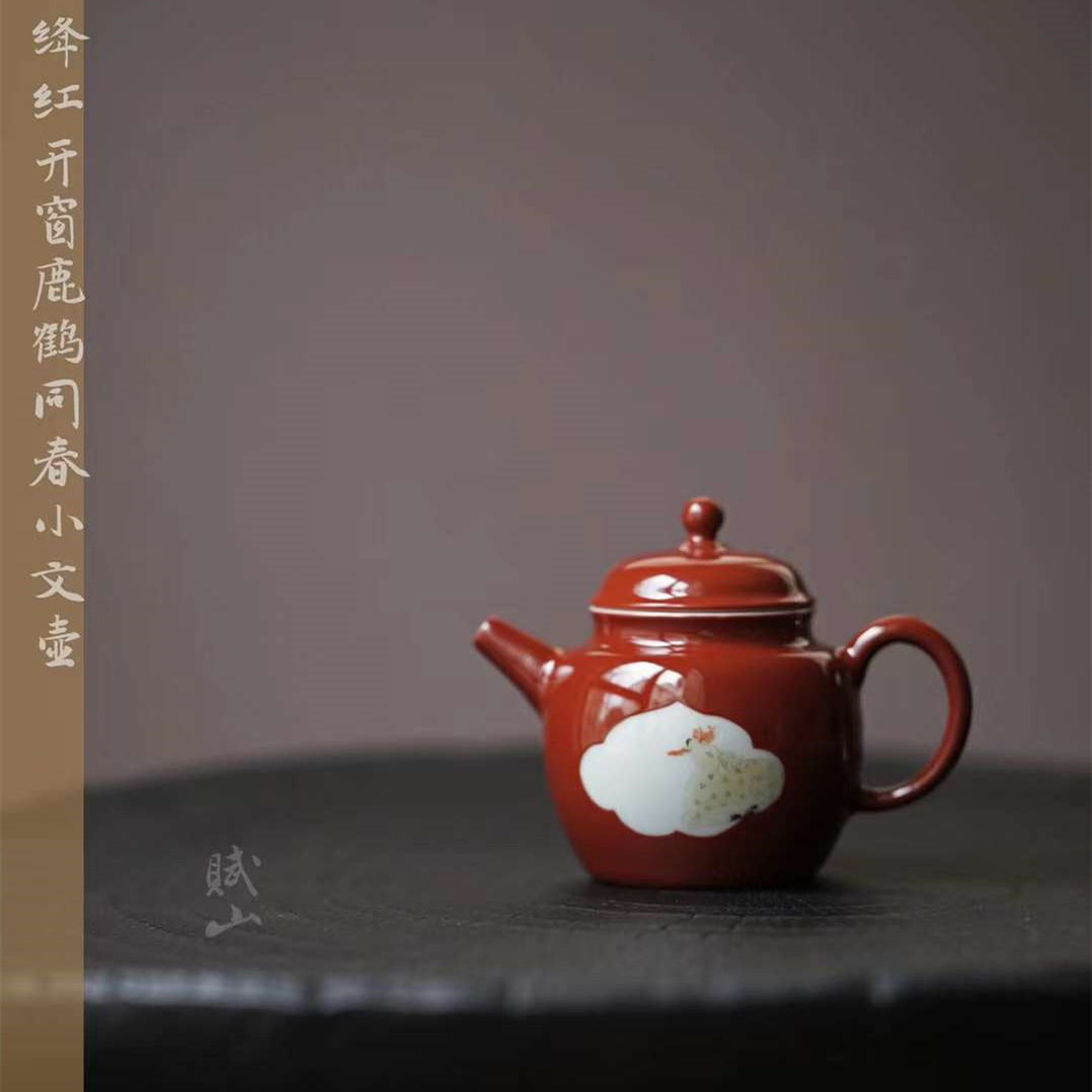 【湘缘阁】赋山堂绎红手绘陶瓷壶承干泡盘鹿鹤同春壶托茶台泡茶壶