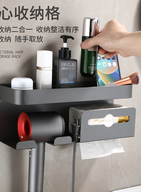 枪灰色多功能化妆品架纸巾架 浴室吹风机置物架壁挂卫生间免打孔