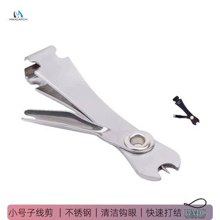 飞钓子线剪多功能飞蝇工具AE-005清洁钩眼快速打结不锈钢麦凯诗