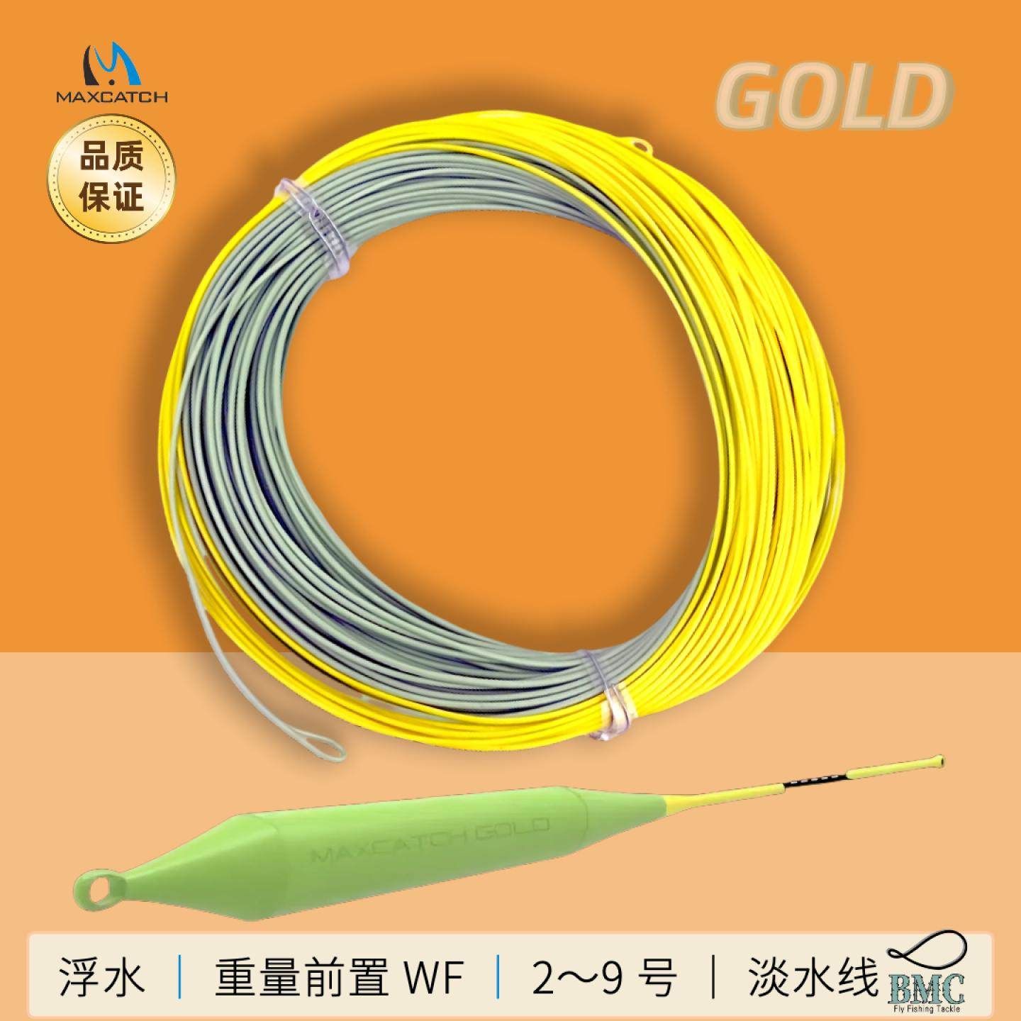 飞钓浮水主线远投重量前置GOLD飞蝇线2-9号双色外贸出口麦凯诗正