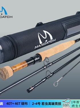 麦凯诗若虫飞钓竿高端竞技旅行飞蝇杆Intouch Competition Nymph