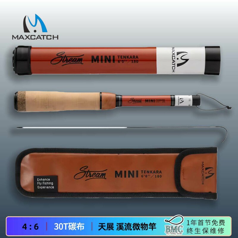 天展钓竿溪流马口微物tenkara碳素鱼竿飞钓麦凯诗出口Stream Mini