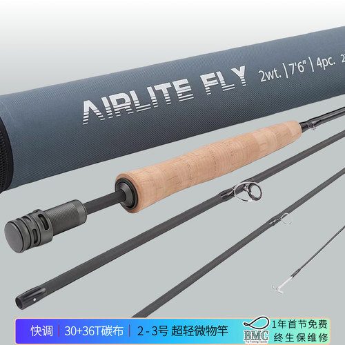 麦凯诗小号溪流飞钓竿欧若飞蝇杆