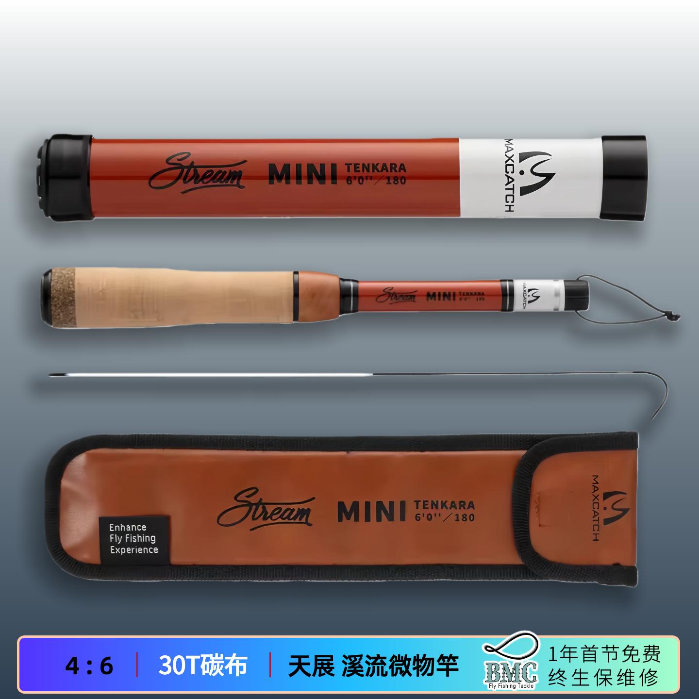 新款迷你碳素天展钓竿麦凯诗