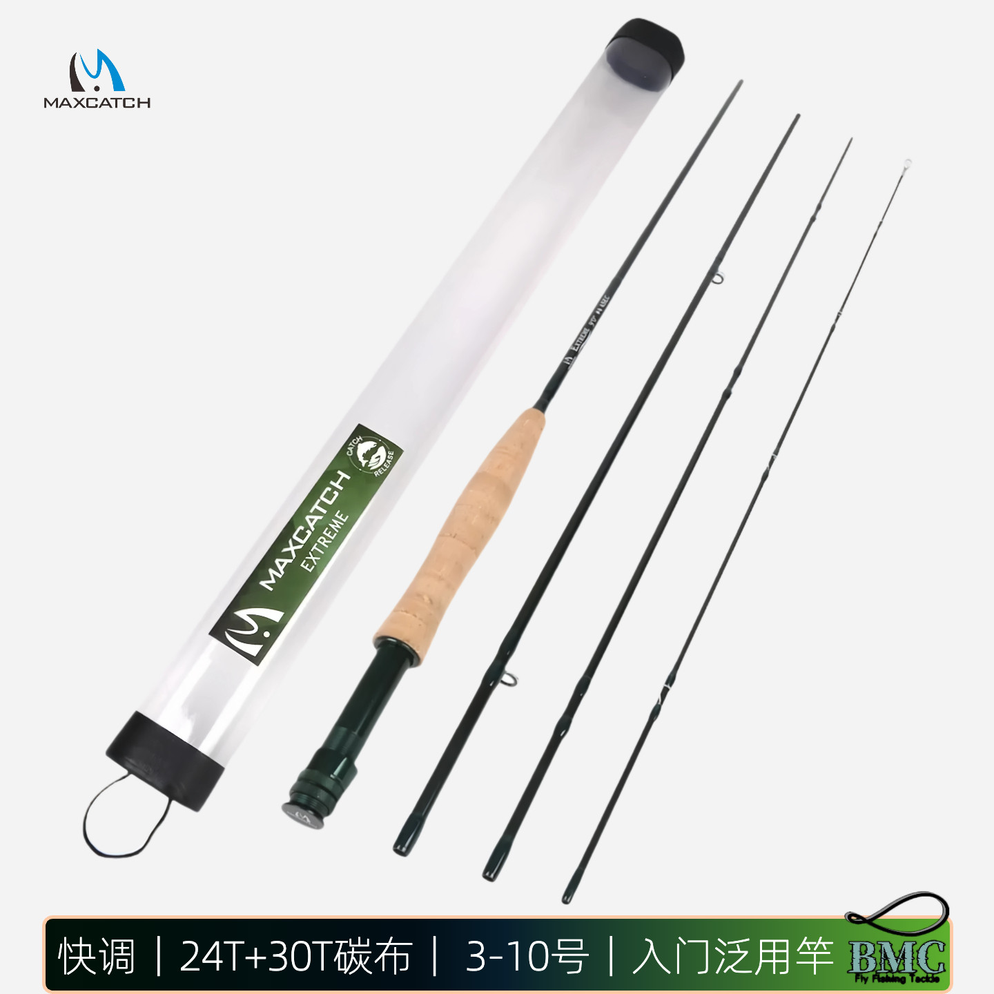 飞钓入门竿Extreme初芒麦凯诗