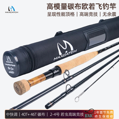 高端欧若飞钓竿鹰驰麦凯诗正品