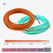 飞钓Skagit发射头200 head麦凯诗飞蝇 650gr浮水远投抗风shooting