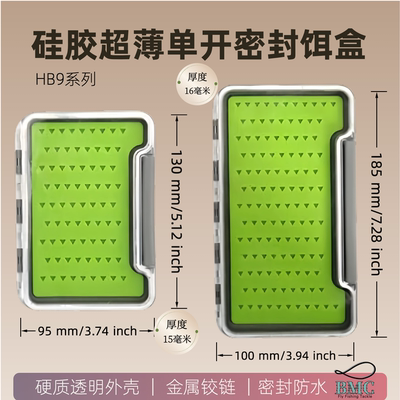 硅胶密封飞钓毛钩饵盒麦凯诗