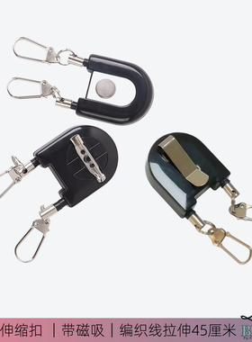 伸缩扣飞钓工具双尾拉伸45厘米不锈钢飞蝇挂磁吸挂饵麦凯诗ad-017