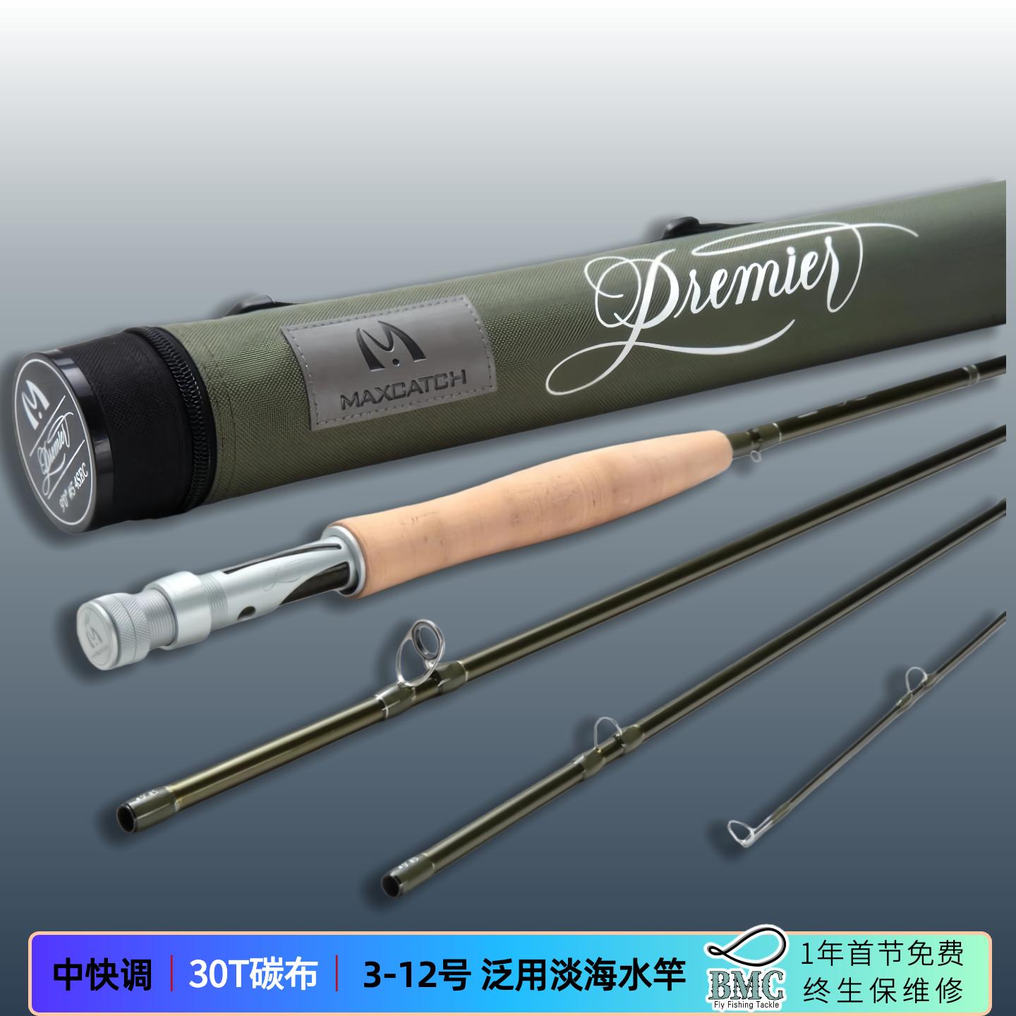 淡海水泛用3-12号飞钓竿麦凯诗