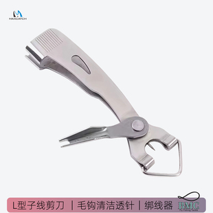 飞钓子线剪刀多功能不锈钢清洁钩眼绑线打结AE-018飞蝇工具麦凯诗